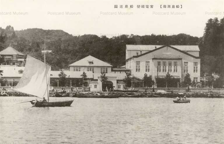 se2040-Matsushima 松島遊園 宮電経営