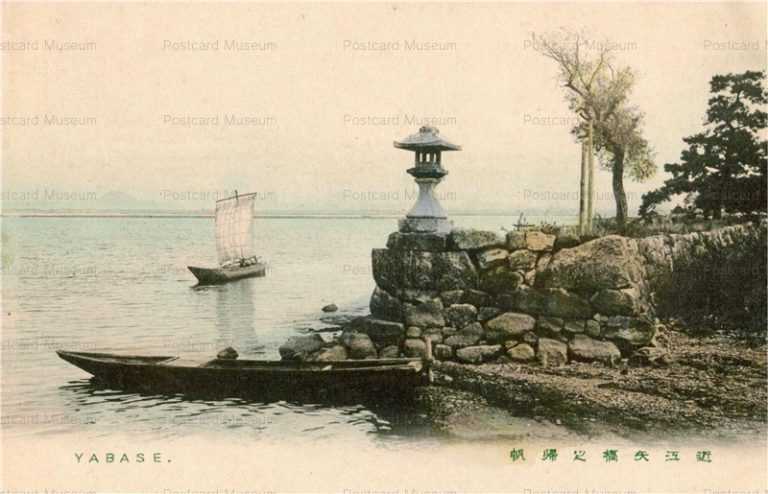 zc1360-Oomiyabashi 近江矢橋　