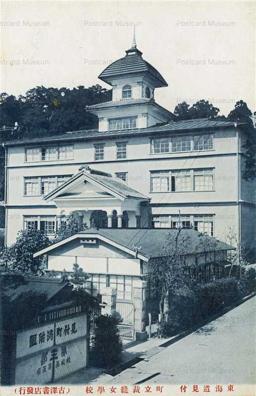 uc1837-Sewing Girls School 町立裁縫女学院 東海道見付