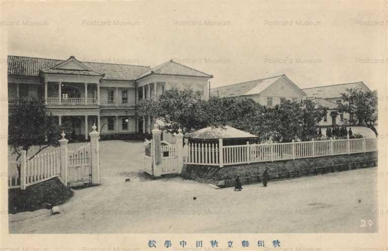 er320-Akita Jjunior High School 秋田縣立立秋田中學校