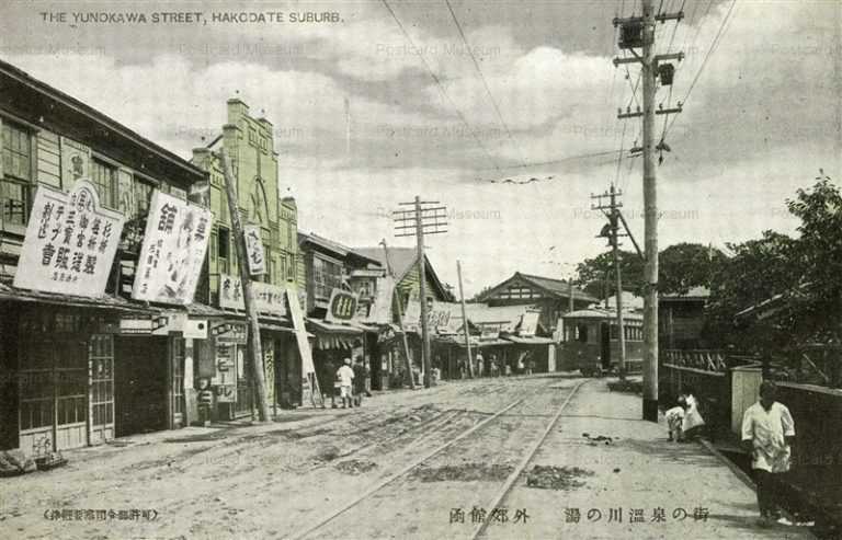 hh1330-Yunokawa Street Hakodate Suburb 湯の川温泉の街 函館郊外