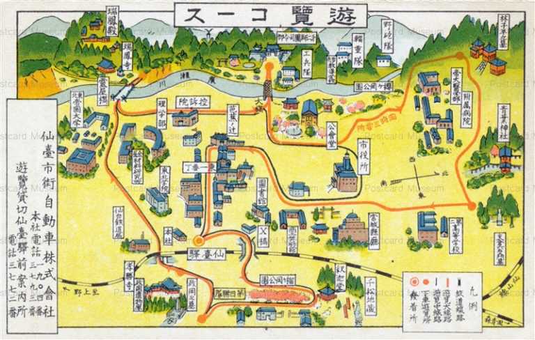 se1725-Sendaiyuran 遊覧コース 仙臺市街自動車