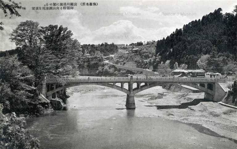 se1540-Hirose River Sendai 廣瀬川清流 御靈橋と向山鉱泉地展望 仙臺名所