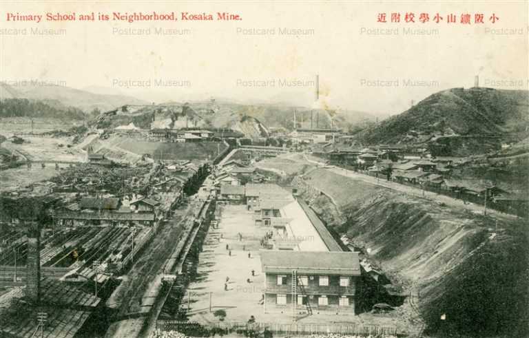 er1175-Primary School Kosaka Mine Kazuno 小坂鑛山小學校附近 鹿角