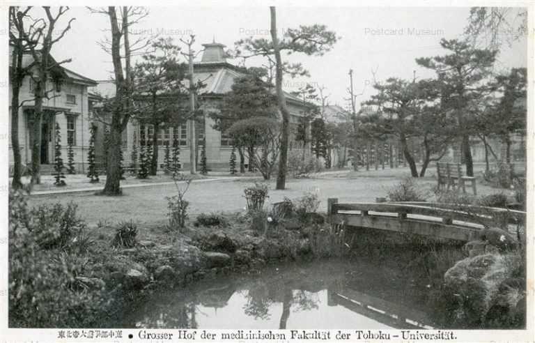 se1150-Tohoku-Universitat 東北帝大学医学部中庭