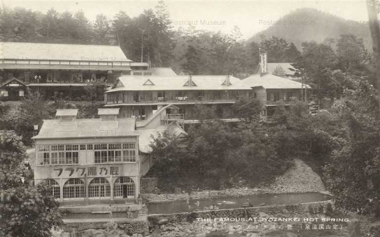 hs874-Kanoyu Jyozankei Hot Spring 定山渓温泉 鹿の湯クラブ全景其一 札幌