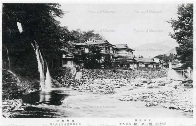 lt822-Ryusenkaku Shiobara Onsen 龍泉閣 全景 塩原温泉