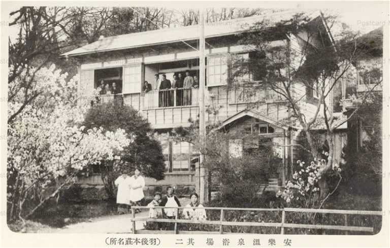 er580-Anraku Spa Honjo 安楽温泉浴場 其二 羽後本荘 秋田