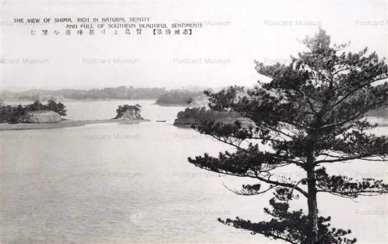 um1860-Shima 志州勝景 賢島より真珠港を望む