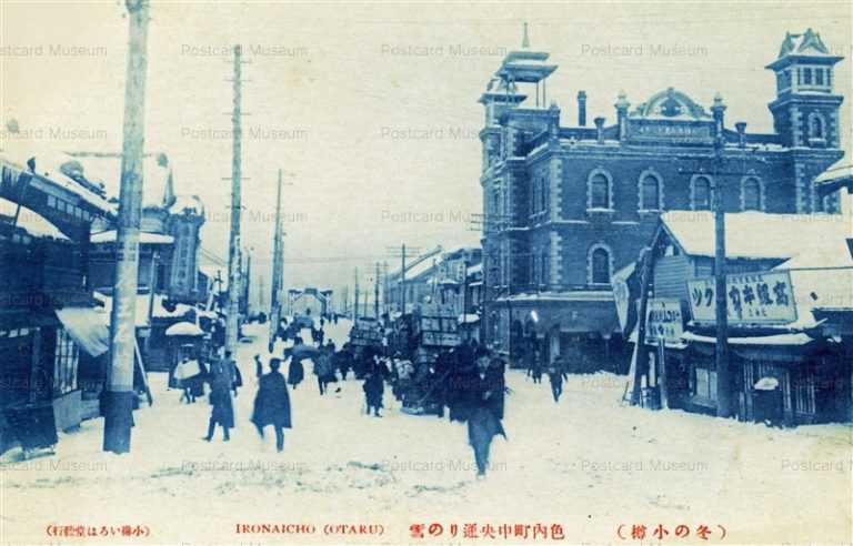 ho340-Ironaicho Otaru 色内町中央通の雪 冬の小樽