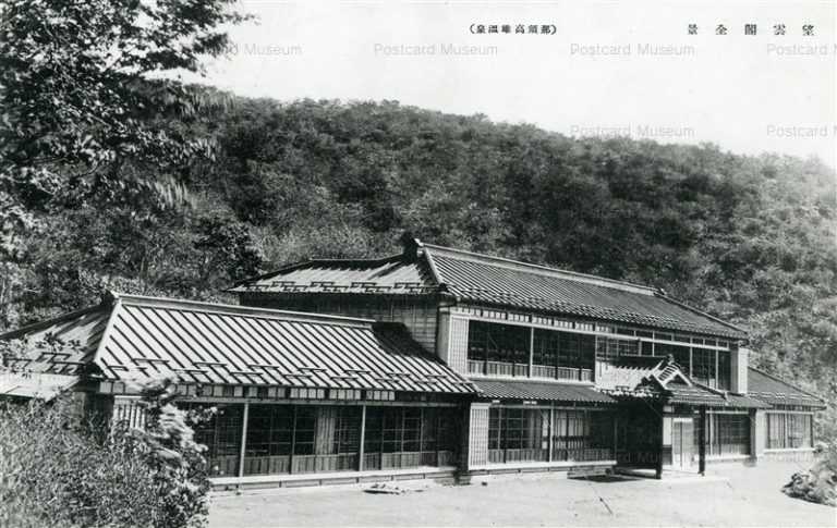lt865-Bounkaku Nasutakao Onsen 望雲閣全景 那須高雄温泉