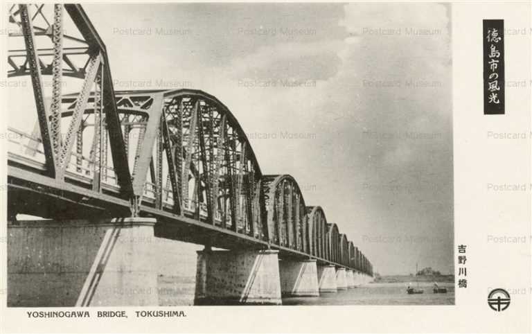 xt170-Yoshinogawa Bridge Tokushima 吉野川橋 徳島