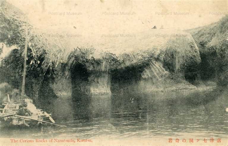 sag355-Nanatsudo Curious Rock Karatsu 七ツ洞の奇岩 唐津