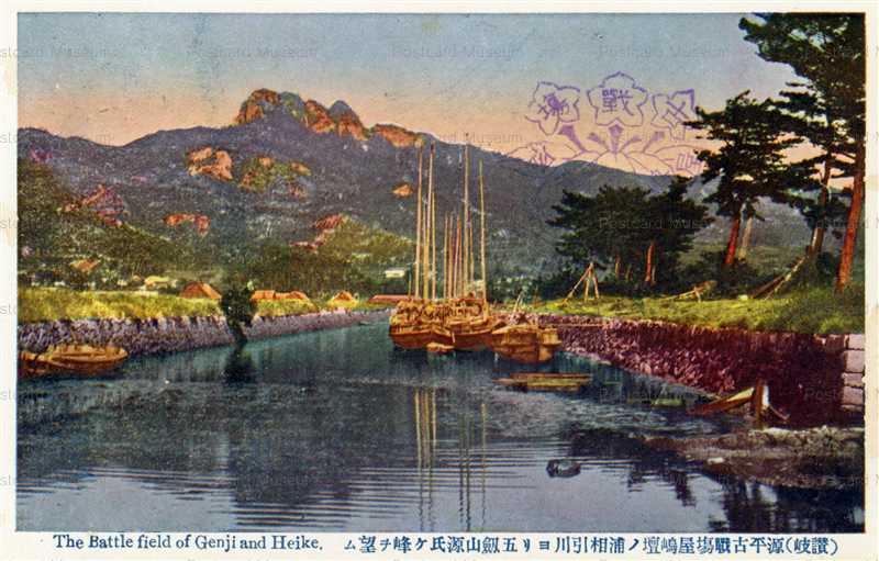 xk531-Battle Field of Genji and Heike 源平古戦場屋島壇ノ浦相