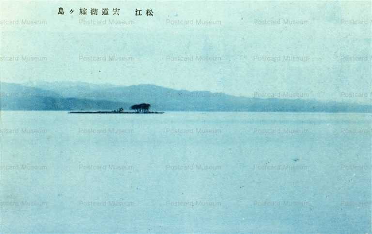 cim372-Yomegasima Shinji Lake Matsue 宍道湖嫁ヶ島 松江