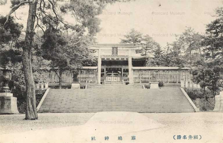 hf572-Fujishima Shrine Fukui 藤嶋神社 福井名所