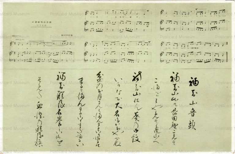 kfb306-Fukuchiyama Odori 福知山音頭　楽譜