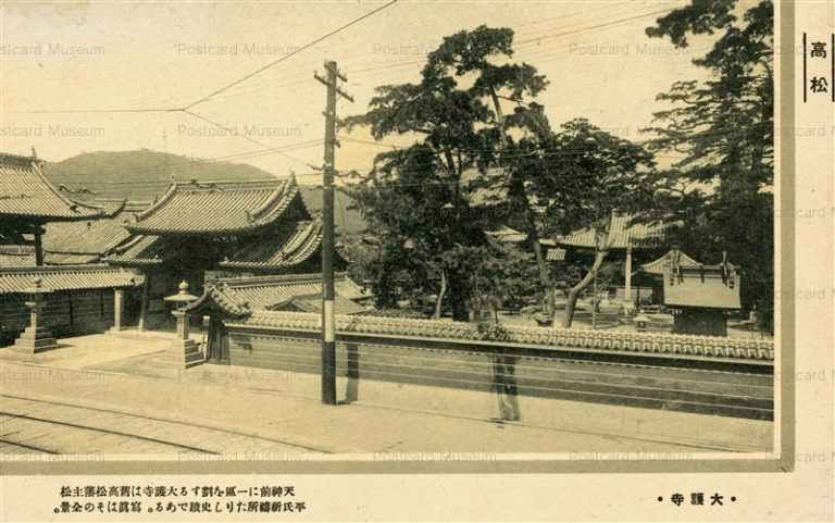xk090-Daigoji Takamatsu 高松 大護寺