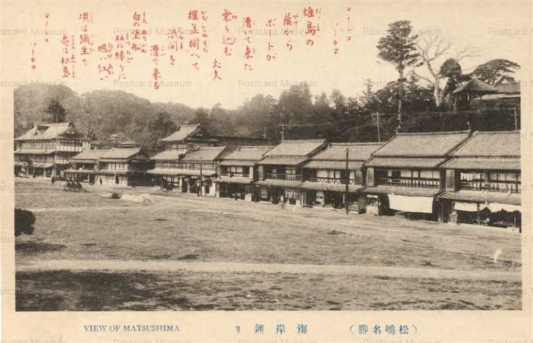 se2170-Kaigandori Matsushima 海岸通り 松嶋名勝