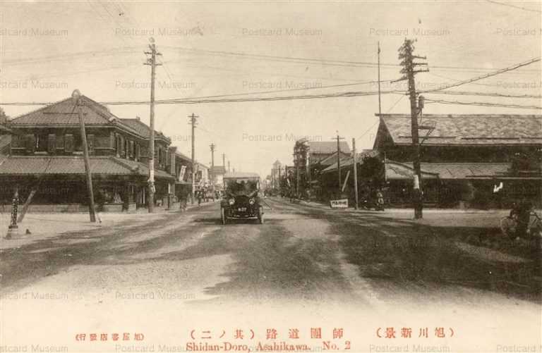 ha180-Asahikawa Shidandoro 師団道路其ノ二 旭川