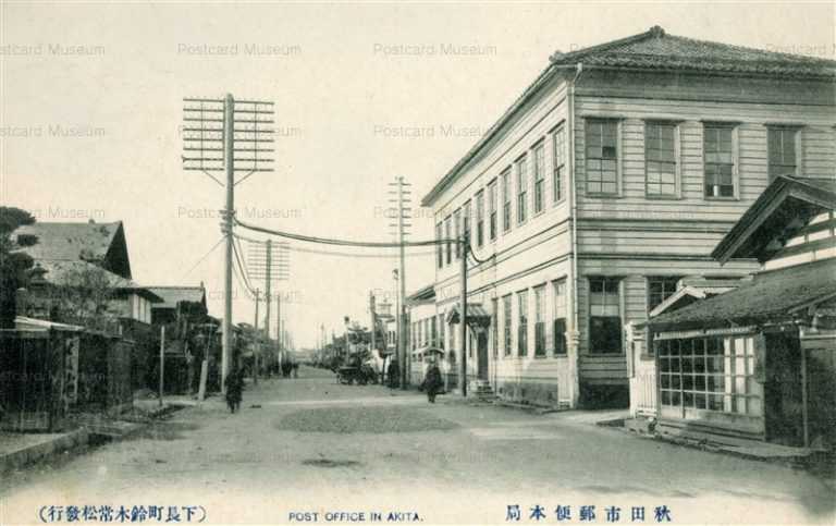er284-Post Office Akita 秋田市郵便本局