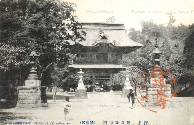 la150-Kenchioji Kamakura 建長寺山門 鎌倉