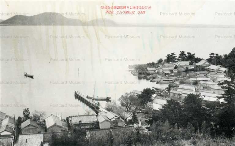 zc1265-Chomeiji 近江長命寺港より琵琶湖岡山を遠望