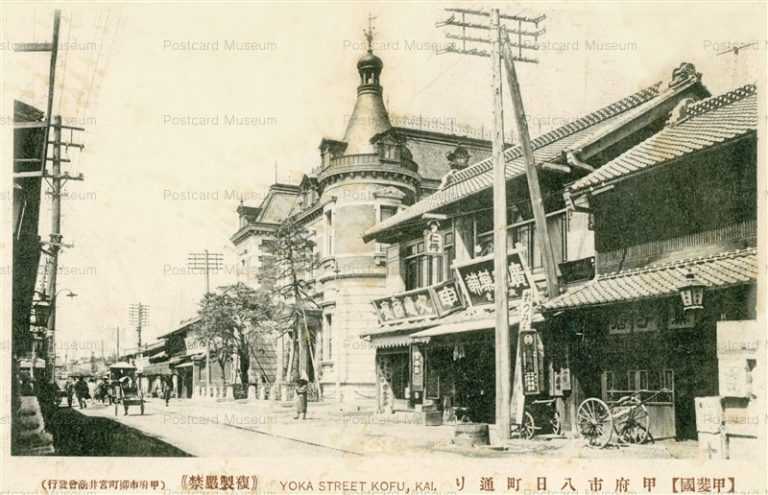 yn045-Yoka Street Kofu Kai 甲府市八日町通り 甲斐國