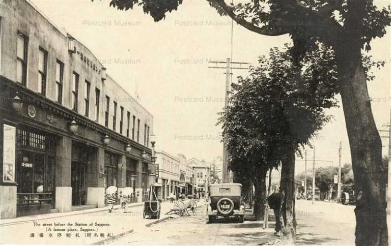 hs040-Station Street Sapporo 札幌停車場通