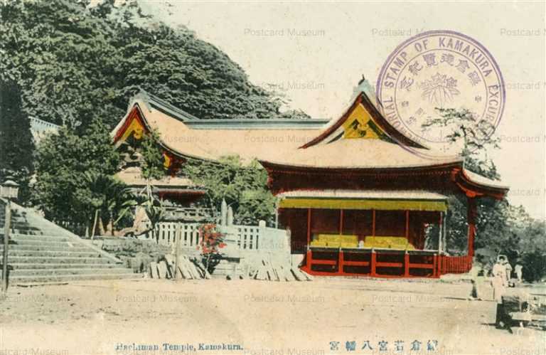 la098-Hachiman Tenple Kamakura 鎌倉若宮八幡宮　