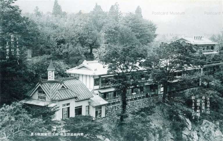 lg1300-Okutone Yubara onsen Gunma 奥利根湯原温泉 湯元 古家旅館全景 群馬