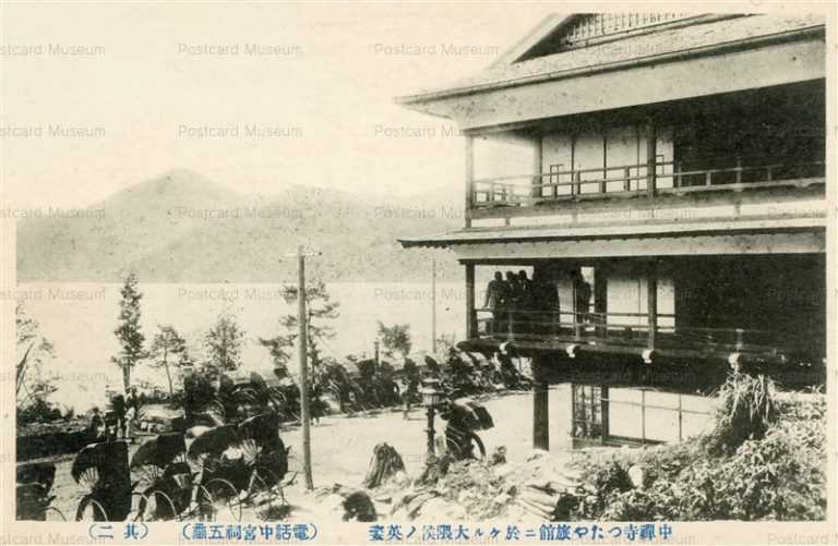 lt461-Tsutaya Inn Chuzenji Nikko 中禅寺 つたや旅館に於ける 大隈侯の英姿2