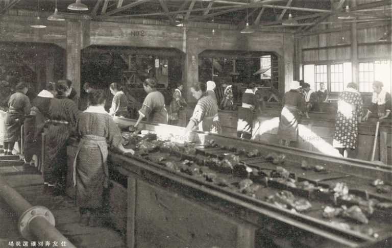 hy365-Sumitomo Honbetsukozan 住友奔別鉱選炭場