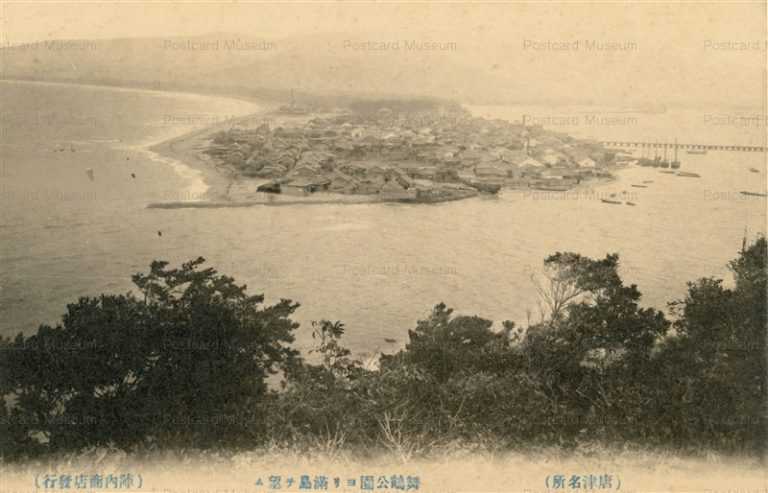 sag405-Mitsushima Maizuru Park Karatsu 舞鶴公園ヨリ満島ヲ望ム 唐津名所