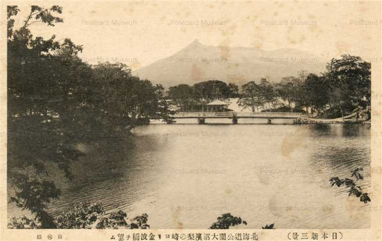 hh1718-Onuma Park 北海道公園大沼濱梨の崎ヨリ金波橋望ム 日本新三景