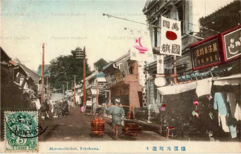 ym020-Motomachi-dori,Yokohama 横浜元町通り