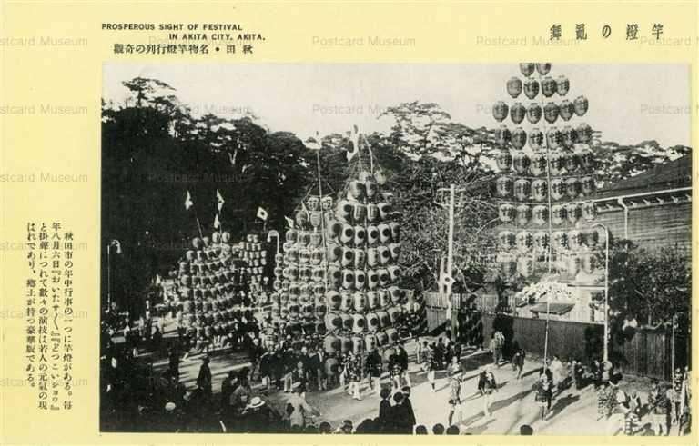 er425-Kantou Festival Akita 名物竿燈行列の奇觀 秋田