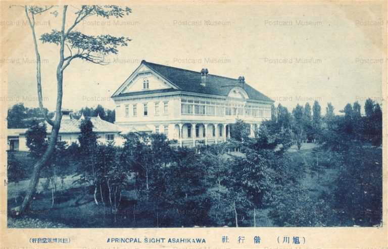 ha700-Princpal Sight Asahikawa 偕行社 旭川