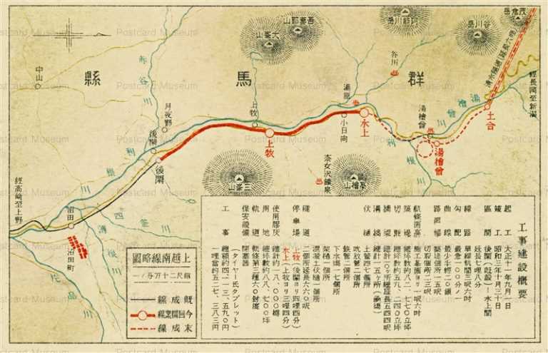 lg1350-Joetsu Minamisen Route map Gunma 上越南線略図 群馬