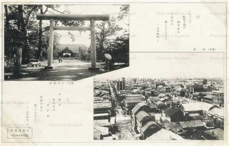ha755-Kamikawajinja Asahikawa 旭川市街 上川神社