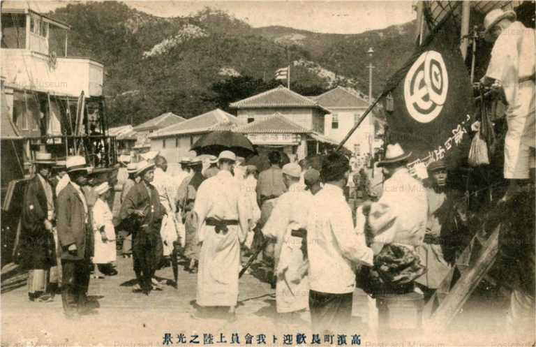 hf1730-Takahama 高浜町長歓迎ト我会員上陸之光景