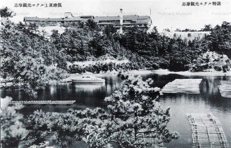 um1865-Shimakanko Hotel 志摩観光ホテルと真珠筏志