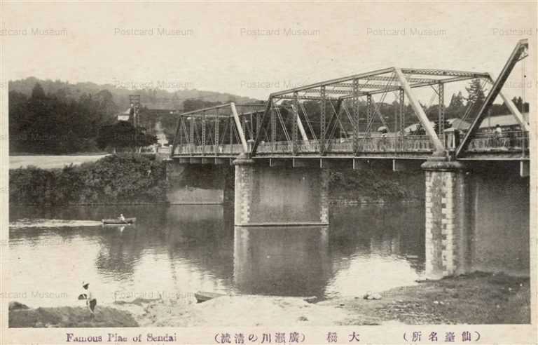 se785-Ohashi Sendai 大橋 廣瀬川の清流 仙臺名所