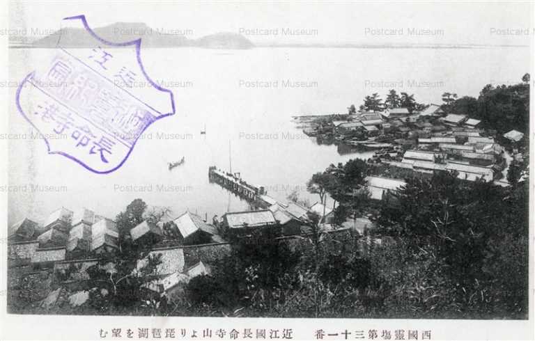 zc1266-Chomeiji 近江國長命寺山より琵琶湖を遠む