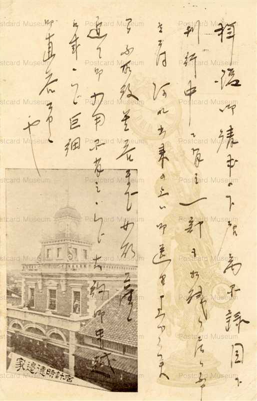 kyb260-Yabetokutokeiten 家邊徳時計店 洋館