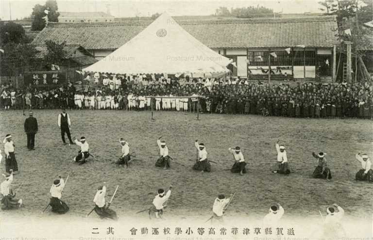 zc1500-Kusatsu Jinjo elementary school 草津尋常高等小學校運動会 其ニ
