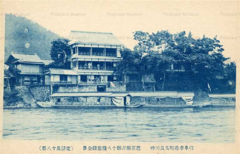uf280-Nagaragawa-Han Hotel Minato-machi Gifu 港町長良川畔芭蕉翁古跡旅館全景 岐阜