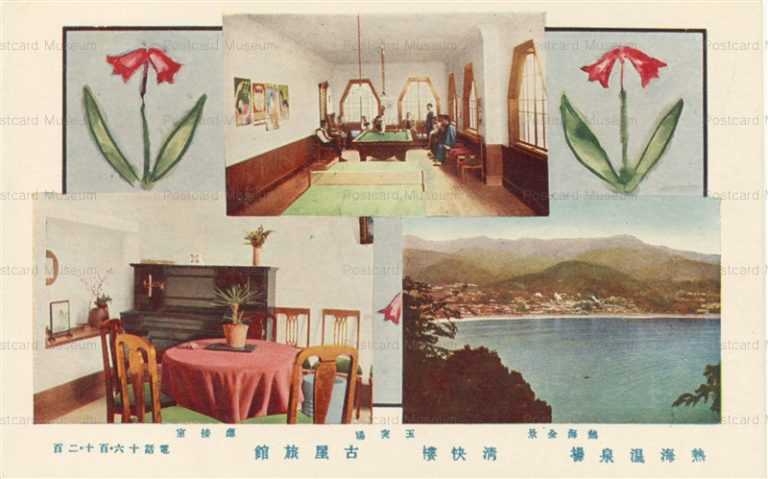 uc452-Atami Spa 古屋旅館 玉突場 清快楼 熱海温泉場