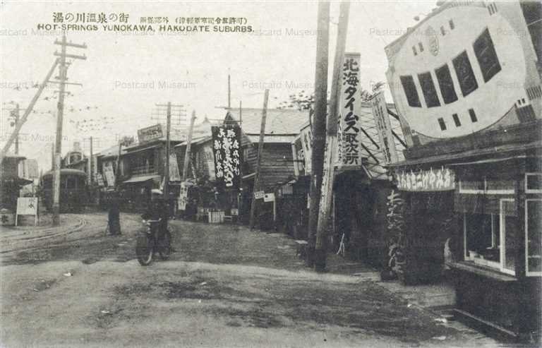 hh1325-Hot-Springs Yunokawa Hakodate Suburbs 湯の川温泉の街 函館郊外