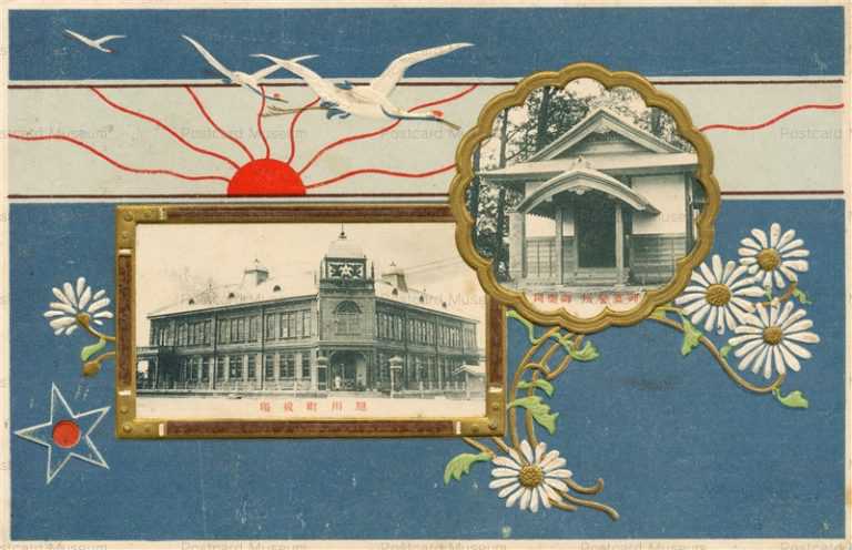 ha610-Asahikawa Town Office 旭川町役場 北海道行啓紀念